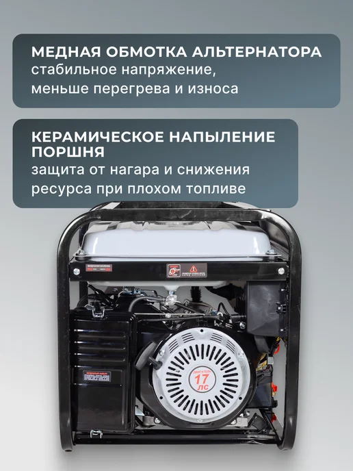 Генератор бензиновый с электростартером БГ 9500 Э — фото 3