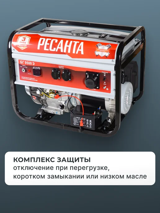 Генератор бензиновый с электростартером БГ 9500 Э — фото 4