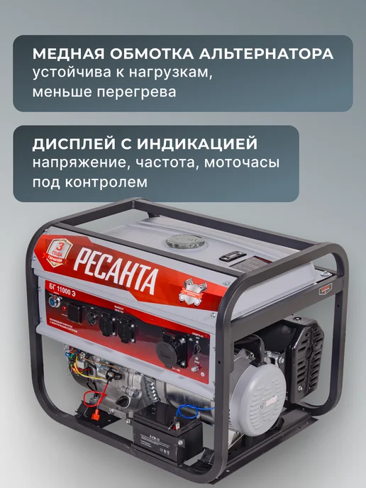 Генератор бензиновый с электростартером БГ11000Э — фото 3