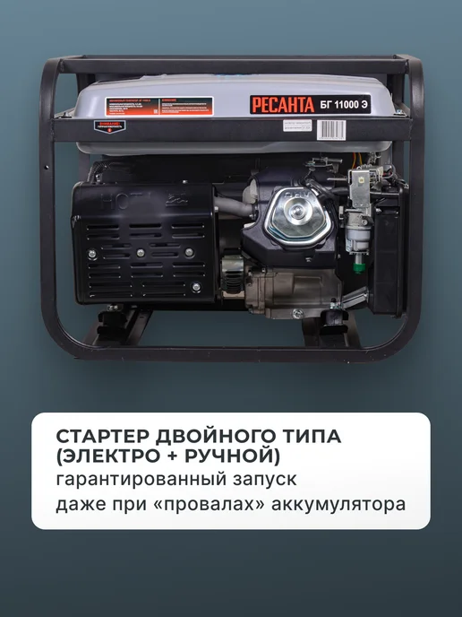 Генератор бензиновый с электростартером БГ11000Э — фото 4