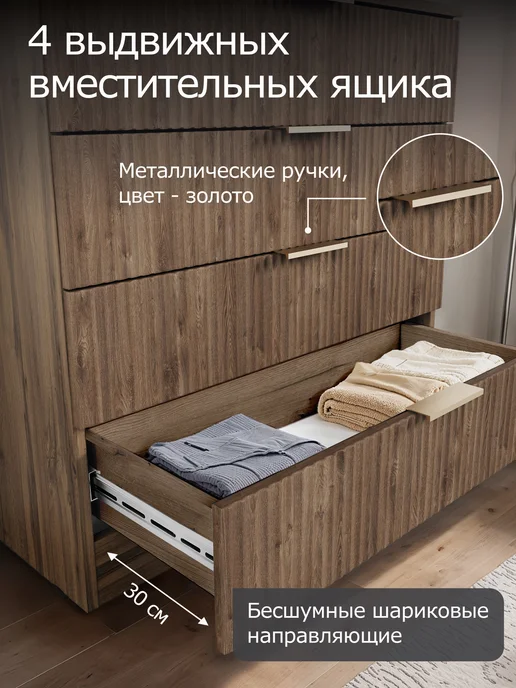 StroyKa Комод для вещей деревянный с ящиками, коричневый, фото 3