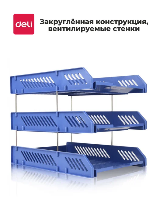 DELI Лоток горизонтальный для документов и бумаг формата А4, синий, фото 4