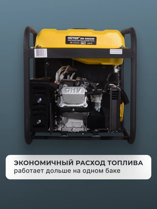 Генератор бензиновый 4.5 кВт DN 5000iW, с функцией сварки — фото 4