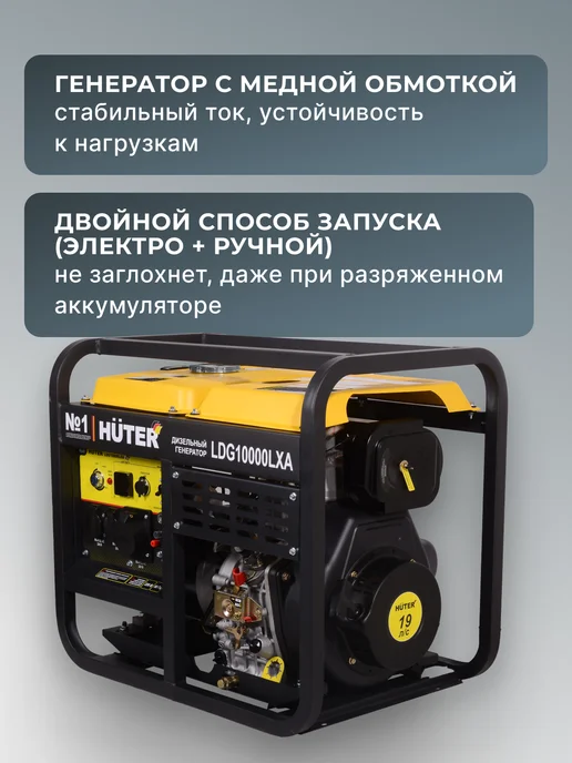 Генератор дизельный 8.5 кВт LDG 10000LXА — фото 3
