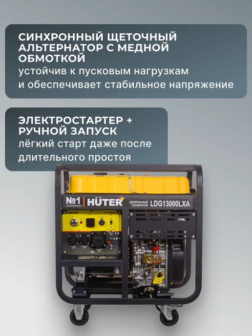 Генератор дизельный 9.5 кВт LDG 13000LXА — фото 3