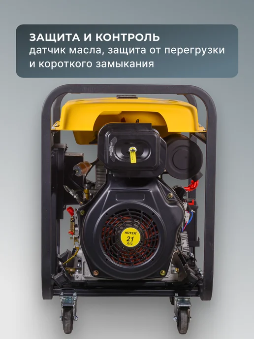 Генератор дизельный 9.5 кВт LDG 13000LXА — фото 4