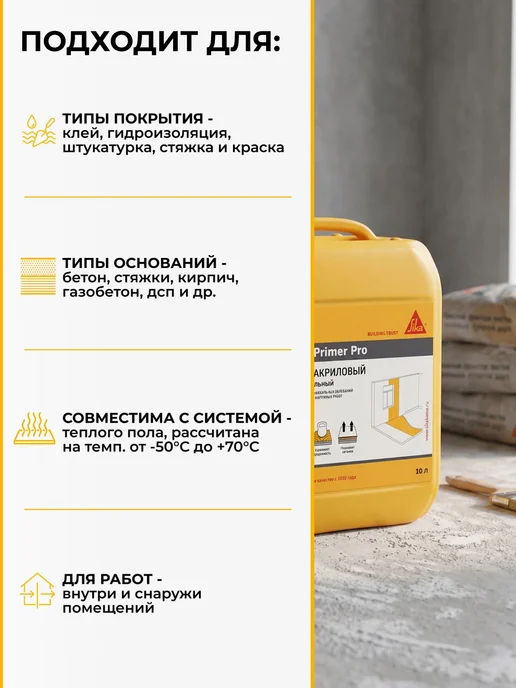 Primer Pro - грунт акриловый универсальный (10л), 10 л, фото 4