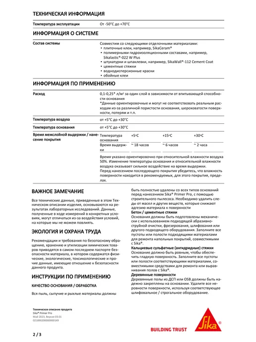 Primer Pro - грунт акриловый универсальный (10л), 10 л, фото 7