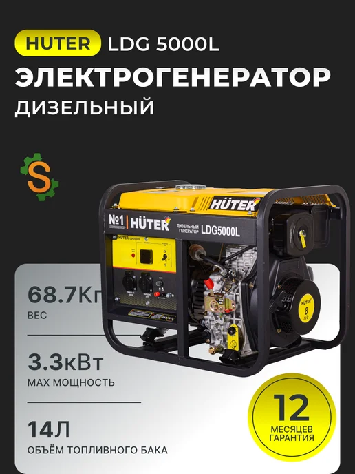 Генератор дизельный 3.3 кВт LDG 5000L