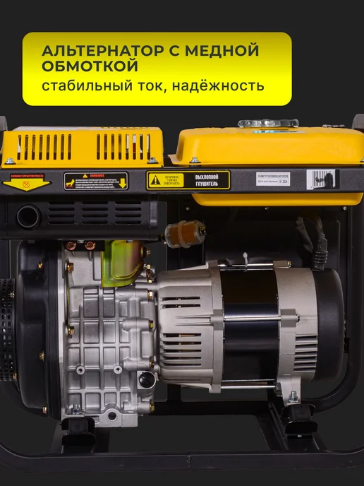 Генератор дизельный 3.3 кВт LDG 5000L — фото 3