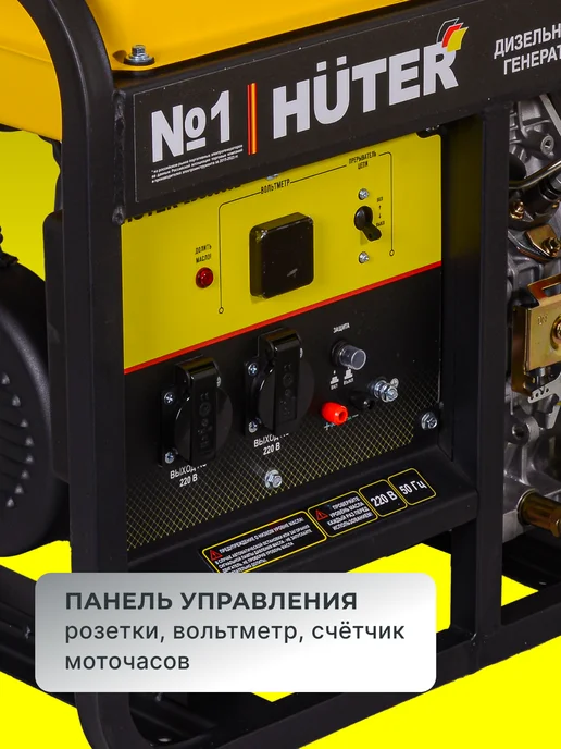 Генератор дизельный 3.3 кВт LDG 5000L — фото 4