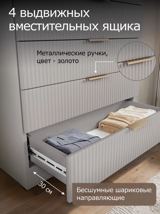 StroyKa Комод для вещей деревянный с ящиками, бежевый, фото 4