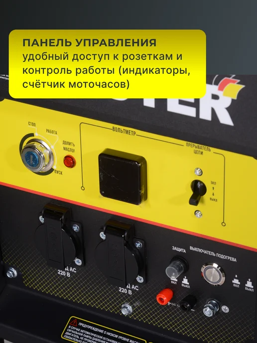 Генератор дизельный 5,5 квт LDG 5000LX — фото 4