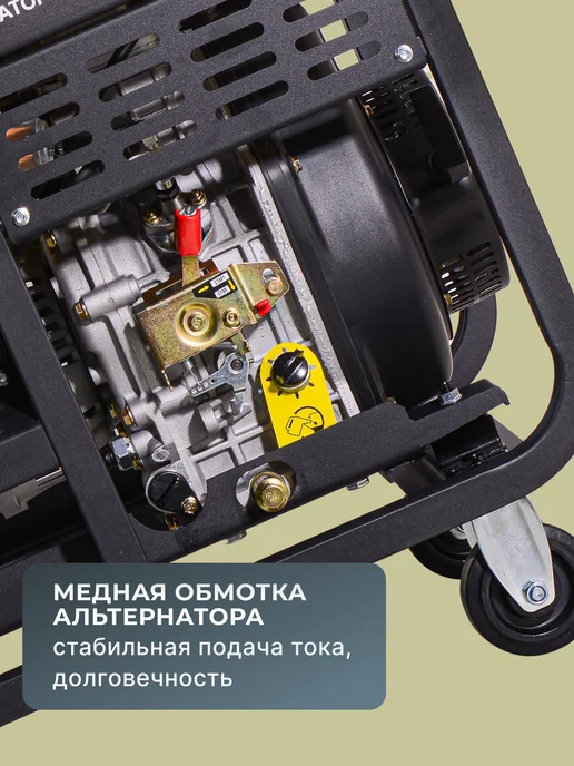 Генератор дизельный LDG 7000LXА — фото 3