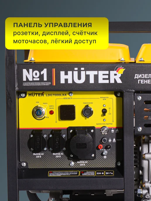 Генератор дизельный LDG 7000LXА — фото 4