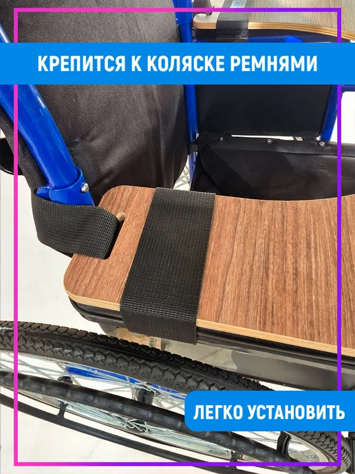 ООО КОС Универсальный столик для инвалидной коляски, съемный, серый, фото 2