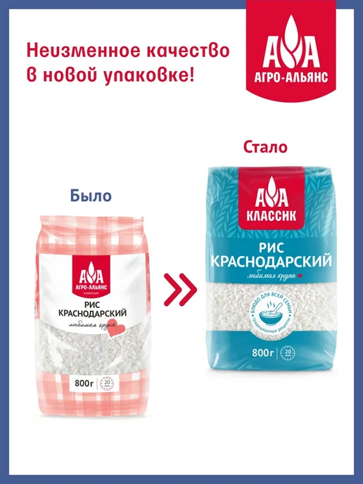 Агро-Альянс Рис краснодарский Классик 1,5кг, 800 г, фото 3