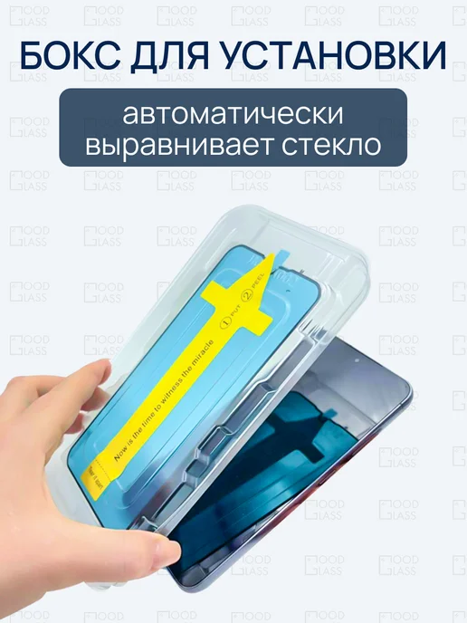 Good Glass Защитное стекло на Xiaomi Redmi 9A, вариант, фото 2
