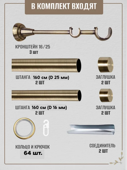 База Карнизов Карниз 320 см металлический двухрядный 25 16, коричневый, фото 2