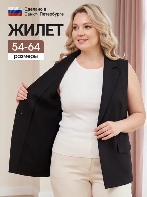 KATISHOP Жилет классический больших размеров офисный, черный
