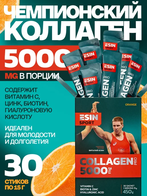 Морской коллаген желе рыбий, вариант