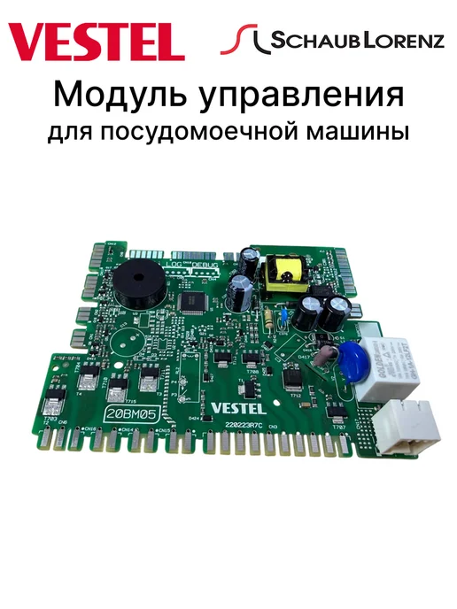 SCHAUB LORENZ Модуль управления для посудомоечной машины, вариант
