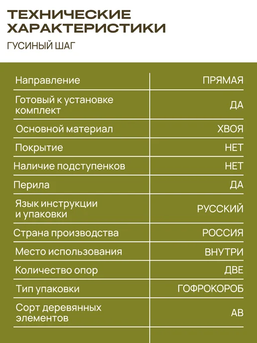 SidWood Межэтажная лестница на второй этаж деревянная Гусиный Шаг, бежевый, фото 2