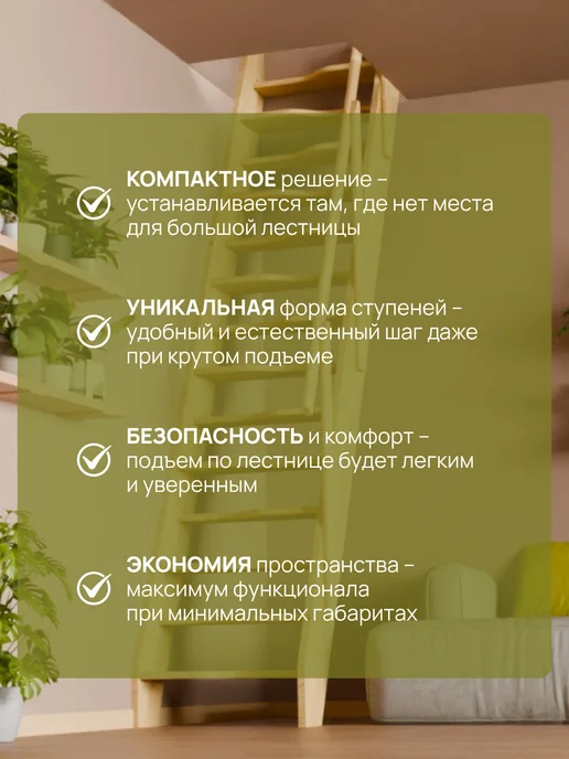 SidWood Межэтажная лестница на второй этаж деревянная Гусиный Шаг, бежевый, фото 7