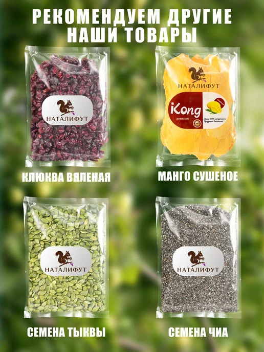 НАТАЛИФУТ Клюква вяленая 500гр, 500 г, фото 8