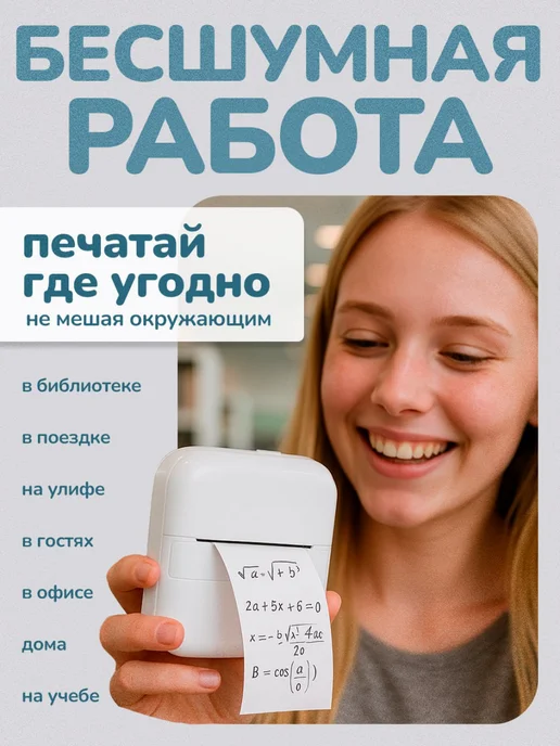 Принтер мини портативный для телефона, белый, фото 5