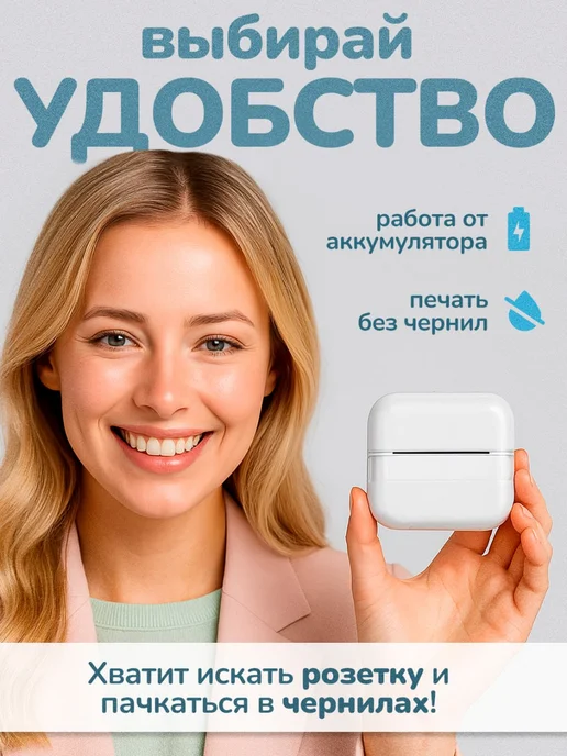Принтер мини портативный для телефона, белый, фото 6