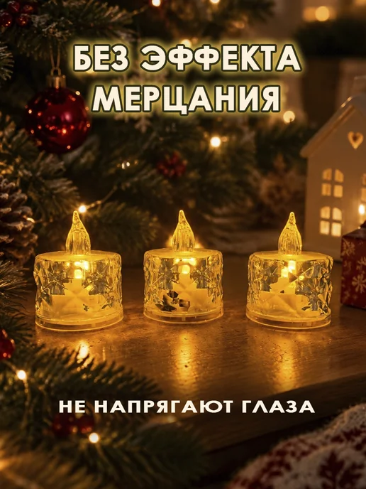 Декоративные свечи светодиодные на батарейках, набор 3 шт, 3 шт, фото 3