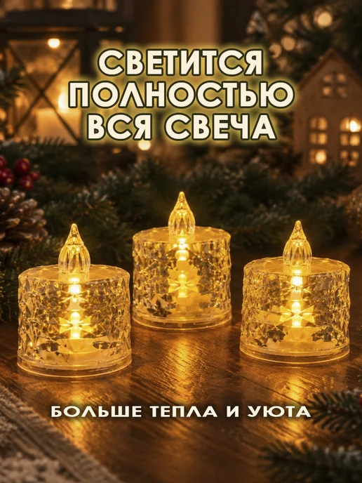 Декоративные свечи светодиодные на батарейках, набор 3 шт, 3 шт, фото 5