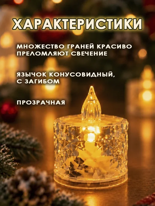 Декоративные свечи светодиодные на батарейках, набор 3 шт, 3 шт, фото 6