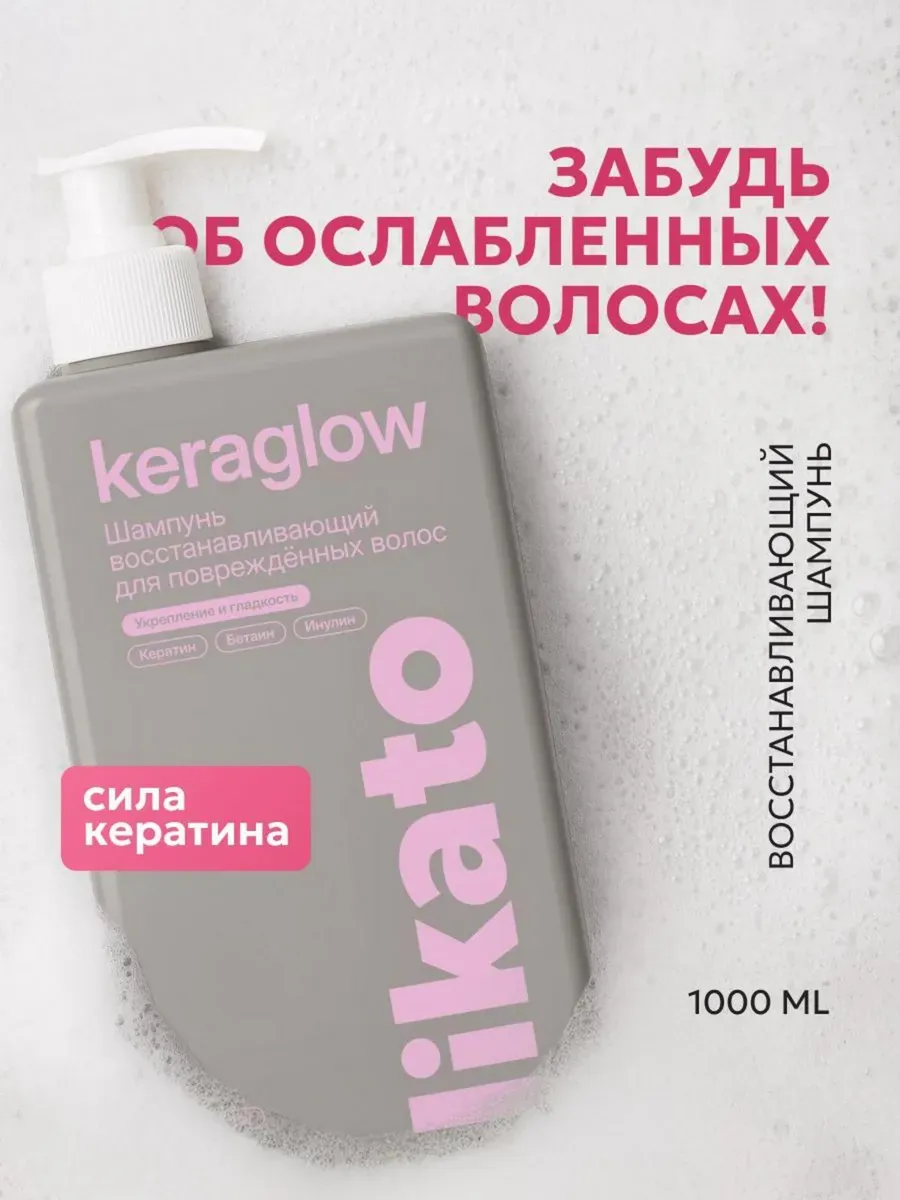 Шампунь для волос женский профессиональный 1000 мл