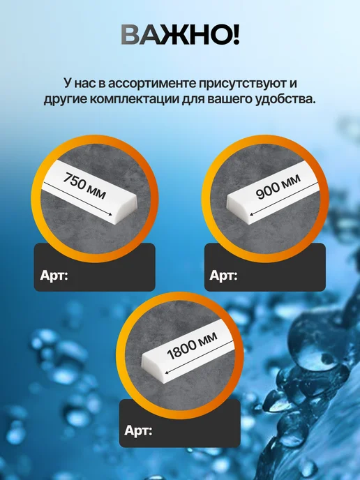 Волшебная палочка Акриловый бордюр для ванны глянцевый, комплект 4 шт, белый, 4 шт, фото 8
