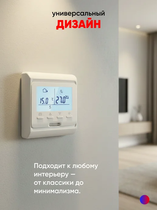 СТН Терморегулятор для теплого пола программируемый цифровой, белый, фото 5
