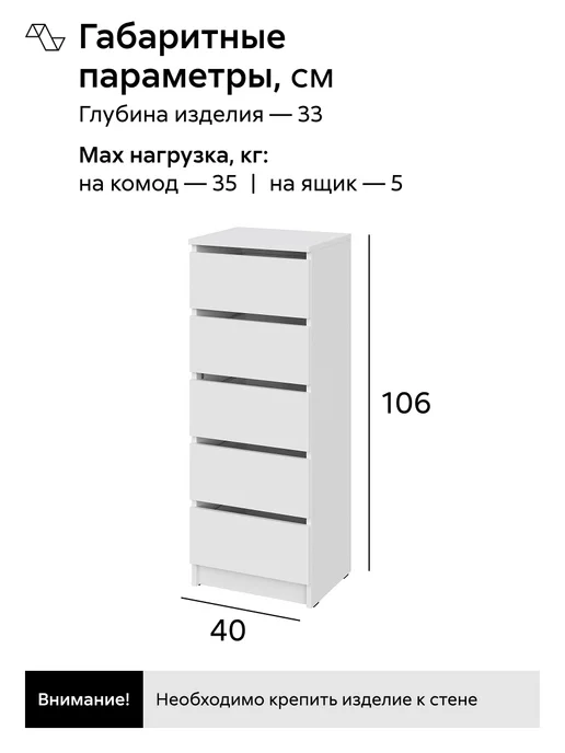 НОНТОН Комод Арвил (Белый), белый, фото 2