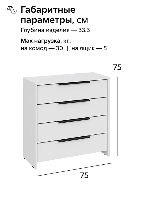 НОНТОН Комод Арвил (Белый), белый, фото 2