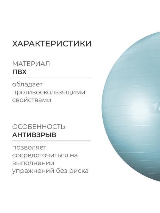 Славный малыш Фитбол антивзрывной 65 см мятный цвет, голубой, фото 2