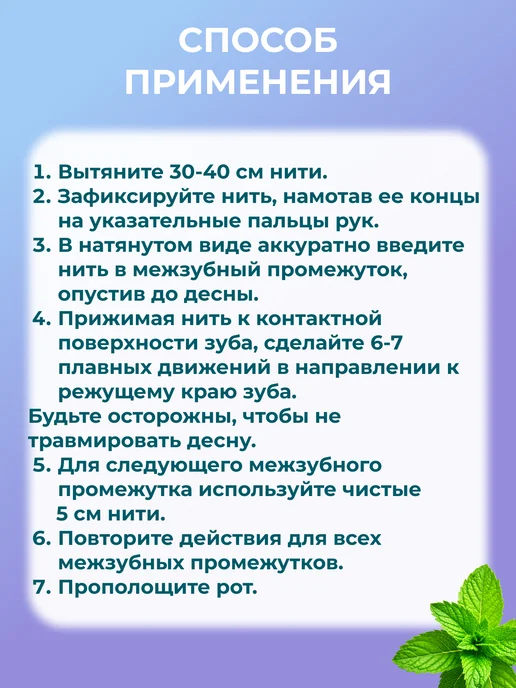 SILCAMED Зубная нить вощеная тонкая, 50 м, 50 м, фото 4