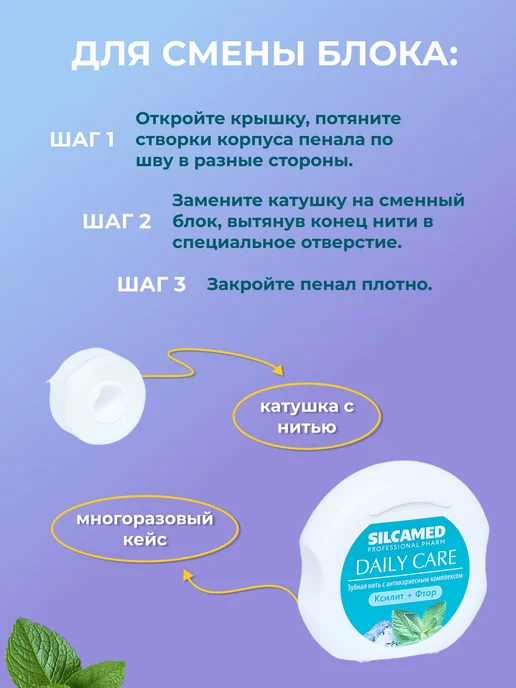 SILCAMED Зубная нить вощеная тонкая, 50 м, 50 м, фото 5