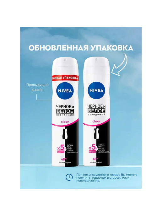 NIVEA Део-спрей жен. ЧЕРНОЕ И БЕЛОЕ Невидимый Clear, черный, фото 2