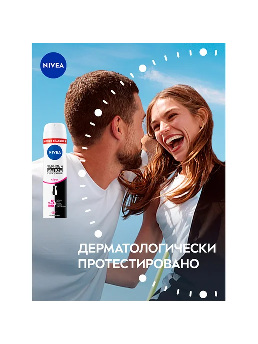 NIVEA Део-спрей жен. ЧЕРНОЕ И БЕЛОЕ Невидимый Clear, черный, фото 4
