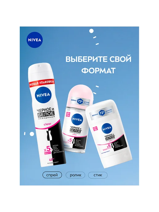 NIVEA Део-спрей жен. ЧЕРНОЕ И БЕЛОЕ Невидимый Clear, черный, фото 5
