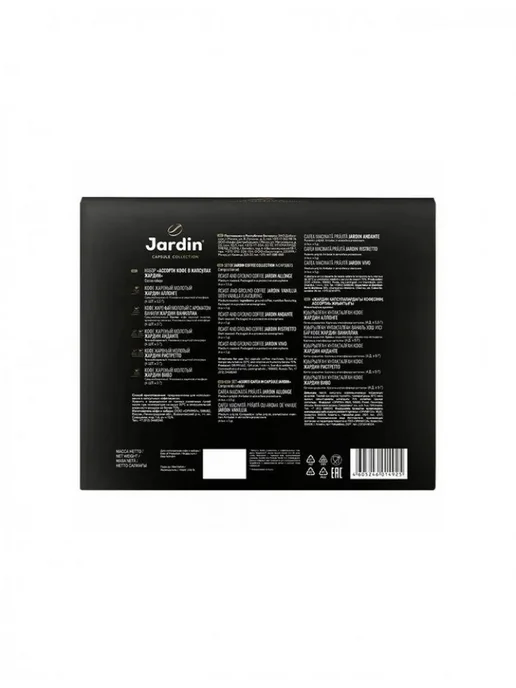 JARDIN Кофе в капсулах Жардин Capsule collection, 5 вкусов, 20 шт, фото 4