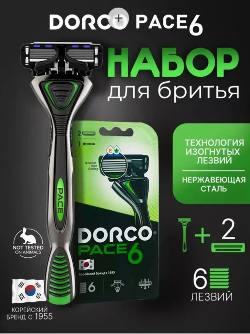 DORCO Станок для бритья мужской многоразовый Pase 6 (1+2кассеты), 3 шт