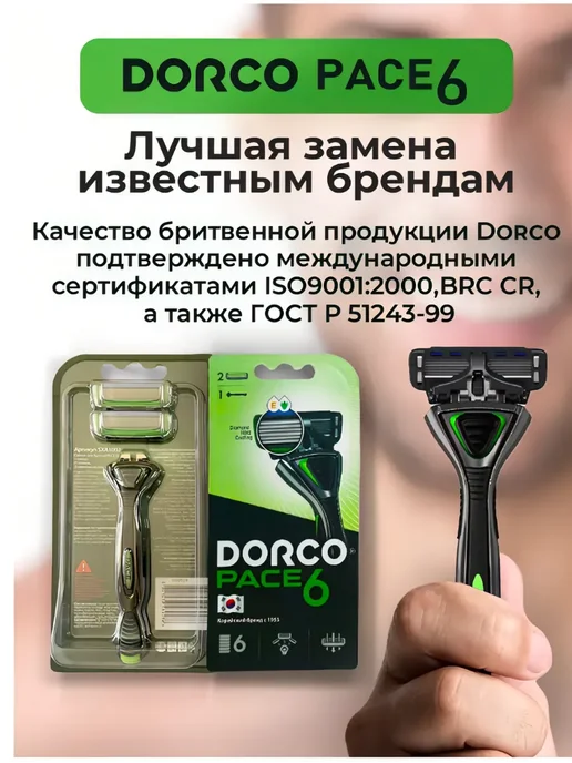 DORCO Станок для бритья мужской многоразовый Pase 6 (1+2кассеты), 3 шт, фото 4