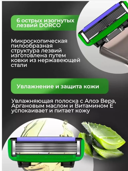DORCO Станок для бритья мужской многоразовый Pase 6 (1+2кассеты), 3 шт, фото 7