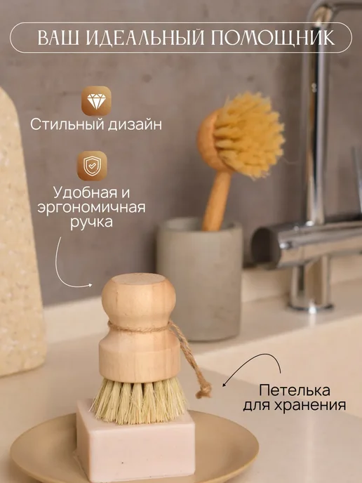 Щетка для мытья посуды и овощей кухонная, бежевый, фото 2